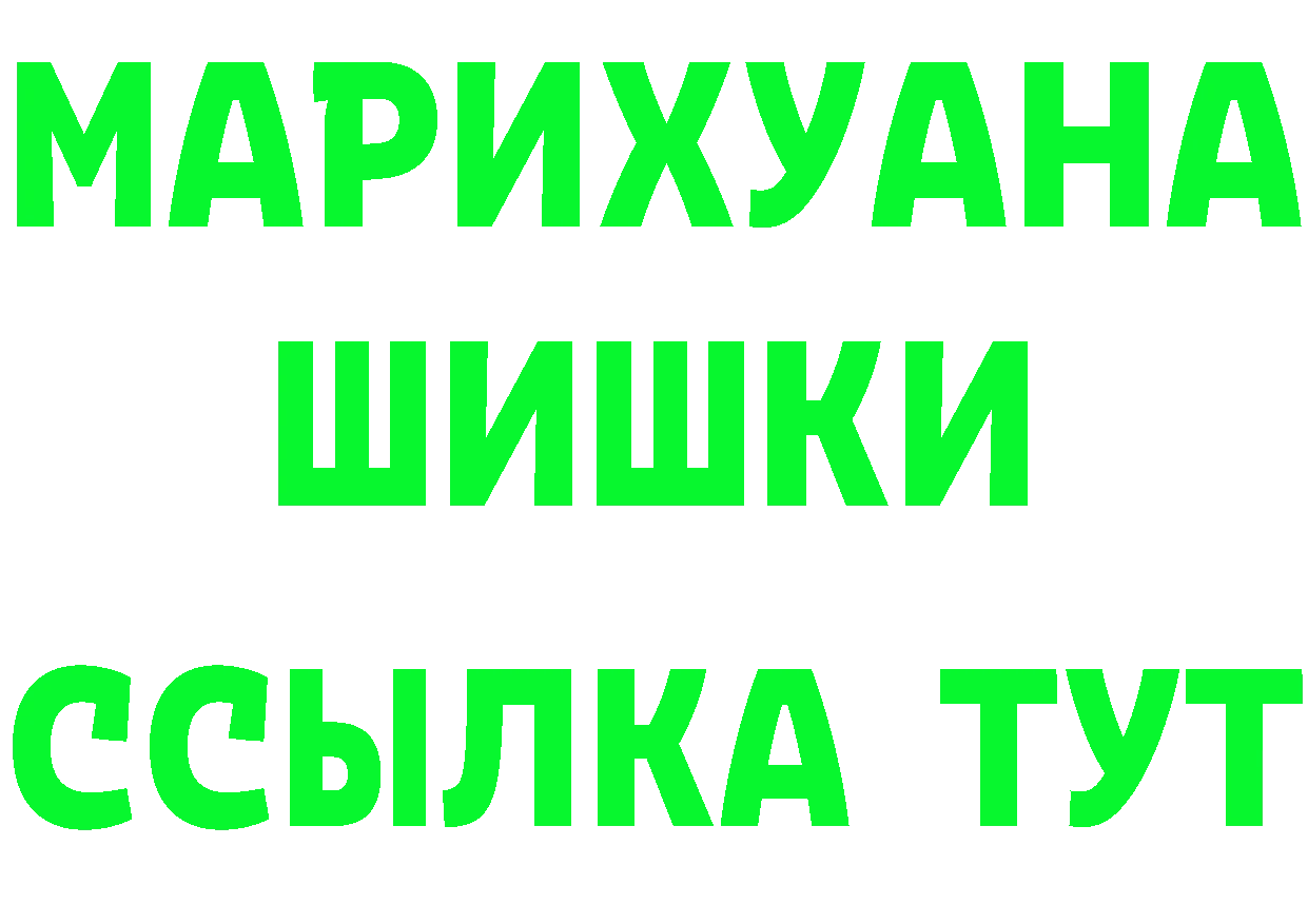 ГЕРОИН Heroin ссылки это гидра Богородицк